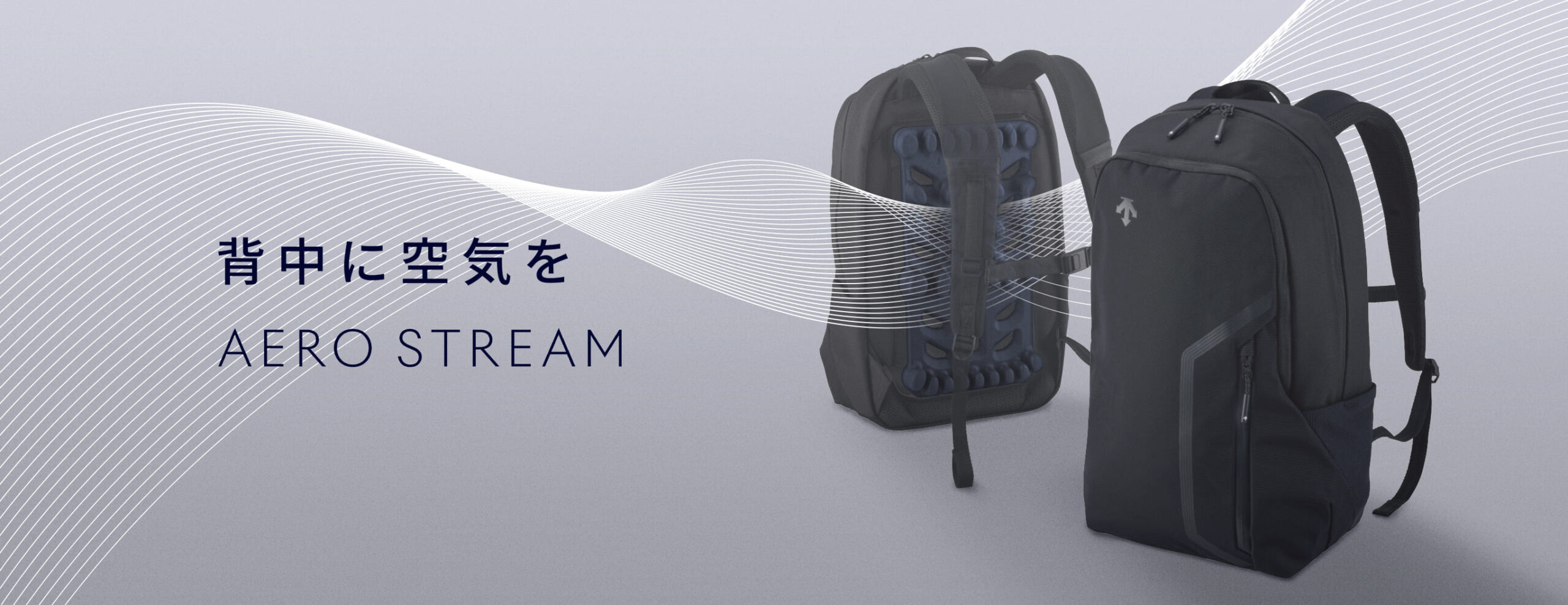 通勤時の不快感からの解放と利便性を追求したバックパック 「AEROSTREAM(エアロストリーム)」 - スポーツのチカラ